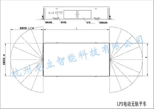 LPX-5T无轨电动平移车(图1)